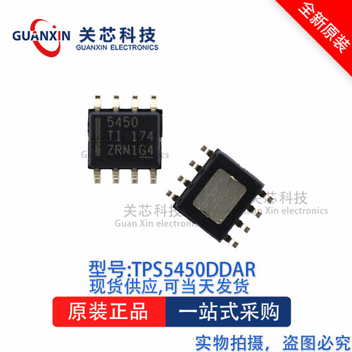 稳压器TPS5450DDARSOP-8