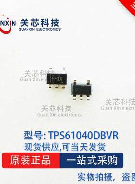 驱动器TPS61040DBVT tps61040dbvt TPS61040 丝印:PHOI SOT-23-5