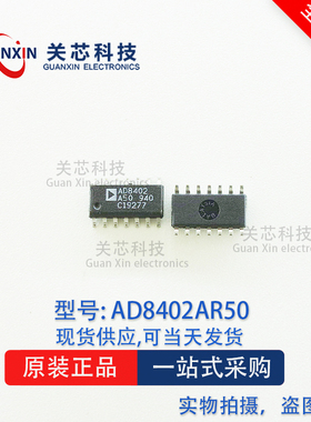 ADI/亚德诺 数字电位器 AD8402AR50 AD8402A50 SOP-14