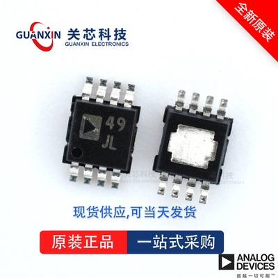 放大器AD8642ARMZ AD8642 ad8642armz MSOP-8