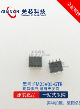 FM25V05-GTR SOIC-8 FM25V05-G 赛普拉斯 FRAM存储器 FM25V05