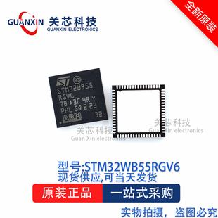 微控制器STM32WB55RGV6 STM32WB55 QFN-68