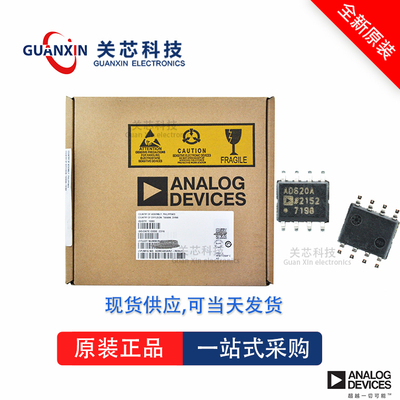 ADR02BRZ全新原装Adi亚德诺现货芯片供应