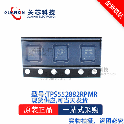 稳压器TPS552882RPMR TPS552882  VQFN-HR-26