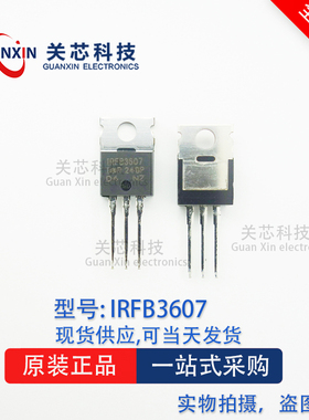 IRFB3607PBF FB3607 TO-220 N沟道 MOS场效应管 IRFB3607