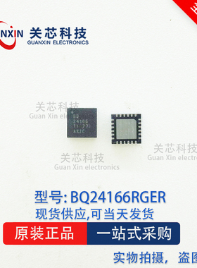 德州 电源芯片BQ24166RGET BQ24166RGE BQ24166 QFN-24