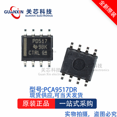 转换器PCA9517DRSOP-8