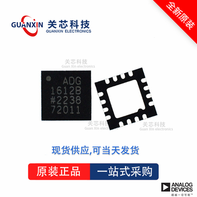 ADG633YCPZ全新原装Adi亚德诺现货芯片供应