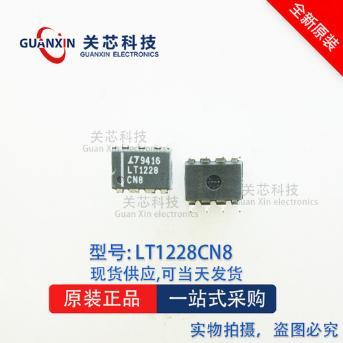 LINEAR放大器 LT1228CN8 LT1228 DIP-8