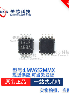 放大器LMV652MMX LMV652MM 丝印:AB3A MSOP-8