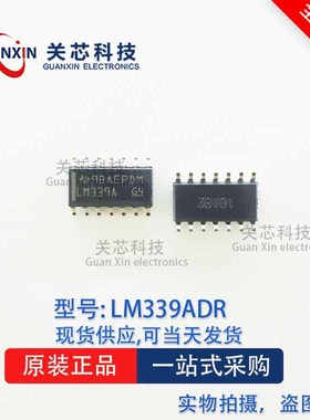 比较器 LM339ADR LM339AD lm339adr SOP-14