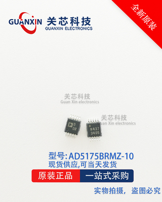 AD5175BRMZ-10 AD5175BRM 丝印DDR 全新原装