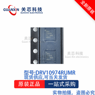 驱动器DRV10974RUMR DRV10974R WQFN-16