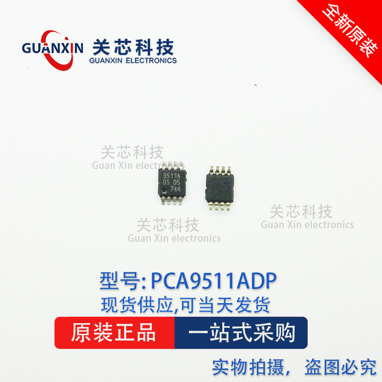 PCA9511ADP PCA9511DP 9511A MSOP-8 驱动器 全新原装正品