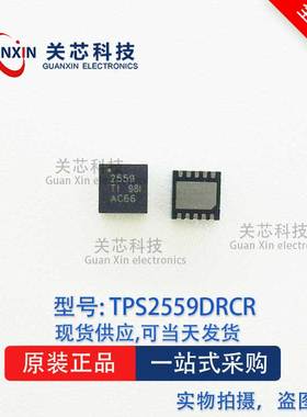电源芯片 TPS2559DRCT TPS2559  丝印:2559 DFN-10