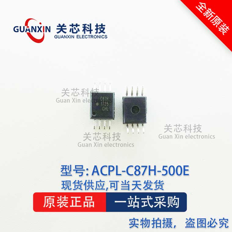 ACPL-C87H-500E  ACPL-C87H C870 光电耦合器 SOP-8