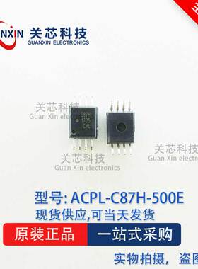 ACPL-C87H-500E  ACPL-C87H C870 光电耦合器 SOP-8