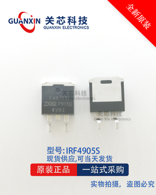 IRF4905STRLPBF IRF4905S F4905S TO-263 P通道 MOS场效应管