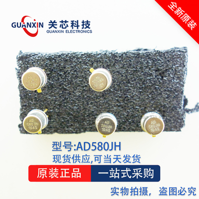 ADI 电压基准 AD580JH AD580  TO-52