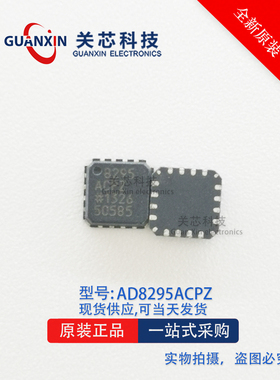 AD8295ACP-WP AD8295ACPZ-WP AD8295ACPZ 放大器芯片 LFCSP-16