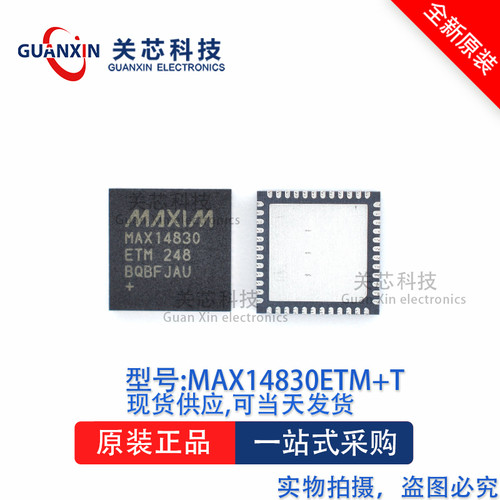 接口芯片MAX14830ETM+T MAX14830 TQFN-48