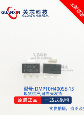 原装正品 DMP10H400SE-13 P400SE SOT223 2.3A/6A 100V功率晶体管