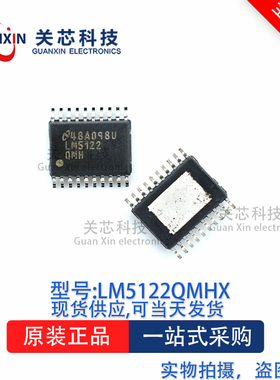 稳压器LM5122QMHX LM5122Q HTSSOP-20