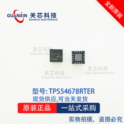 德州 稳压器 TPS54678RTER TPS54678 QFN-16