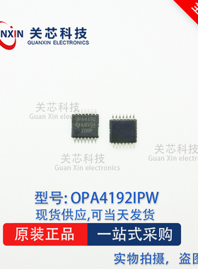 德州 放大器 OPA4192IPWR OPA4192IPW OPA4192 TSSOP-14