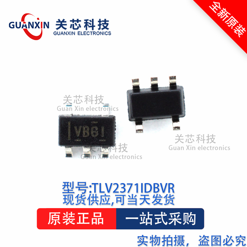 放大器TLV2371IDBVTSOT23-5