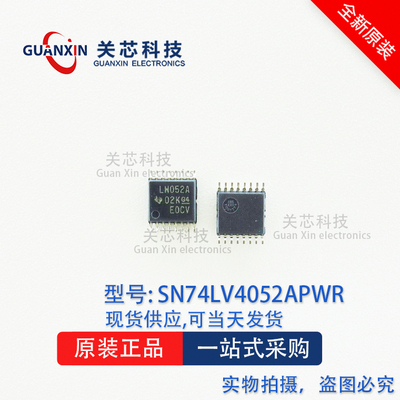 德州 逻辑IC SN74LV4052APWR  SN74LV4052A TSSOP-16