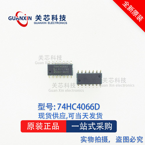74HC4066D 74HC4066  模拟开关IC SOP-14
