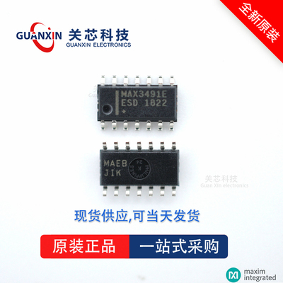 MAX3491EESD全新原装Maxim美信现货芯片供应