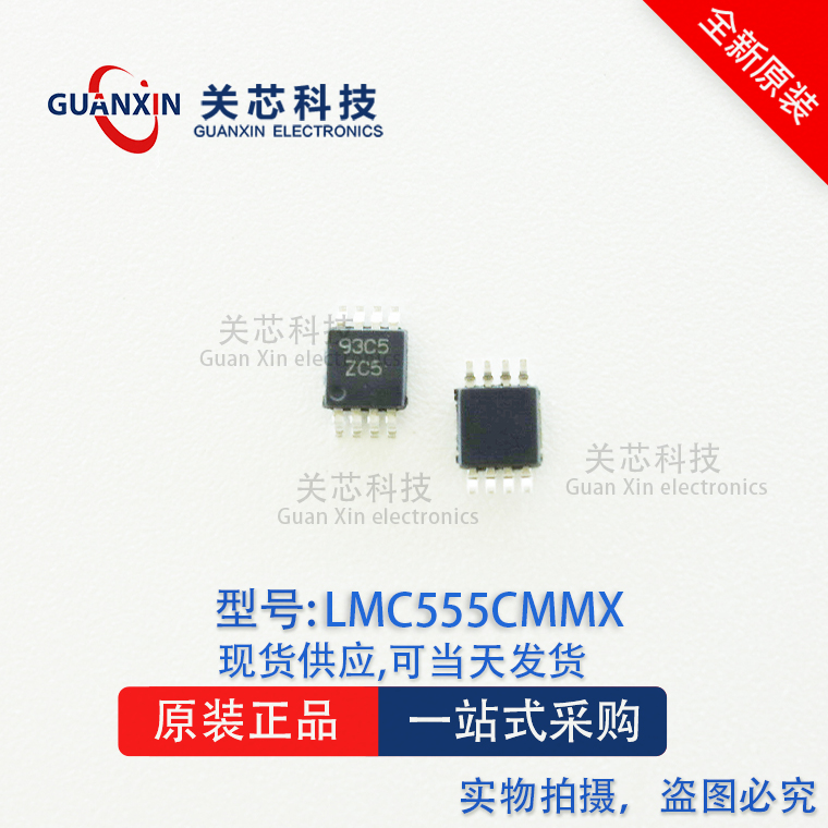 德州 时钟IC LMC555CMMX LMC555CMM LMC555 丝印ZC5 MSOP-8
