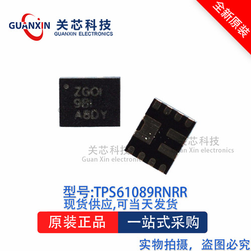 稳压器TPS61089RNRRVQFN-11