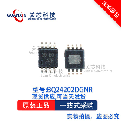 电源芯片BQ24202DGNRMSOP-8
