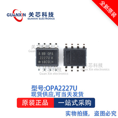 放大器OPA2227USOP-8