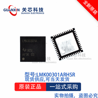 时钟芯片LMK00301ARHSR LMK00301A WQFN-48