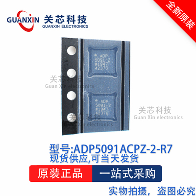 电池管理ADP5091ACPZ-2-R7 ADP5091A LFCSP-24