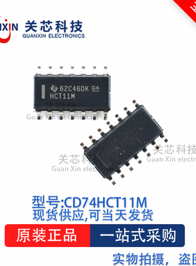 逻辑芯片CD74HCT11M CD74HCT11 SOP-14