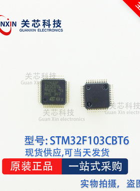 ST意法 32位MCU STM32F103CBT6 STM32F103 LQFP-48