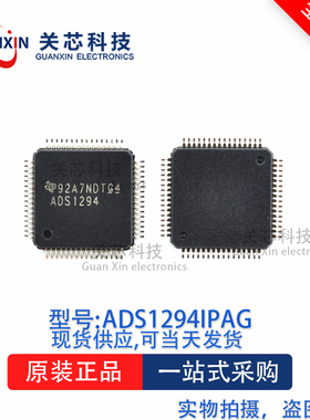 模数转换ADS1294IPAGT ADS1294 TQFP-64