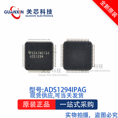 模数转换ADS1294IPAGT ADS1294 TQFP-64