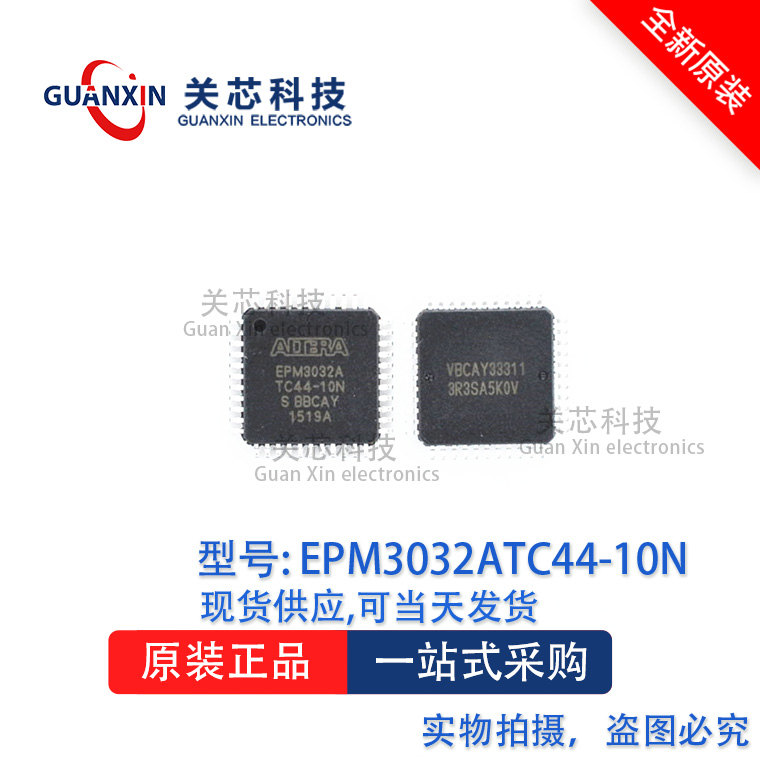 FPGA 可编程芯片EPM3032ATC44-10N EPM3032ATC44 QFP-44