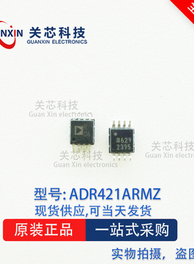 ADI 电压基准 ADR421ARMZ ADR421ARM ADR421A 丝印:R06 MSOP-8