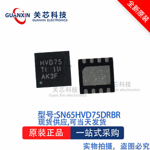 逻辑芯片SN65HVD75DRBT SN65HVD75 SON-8