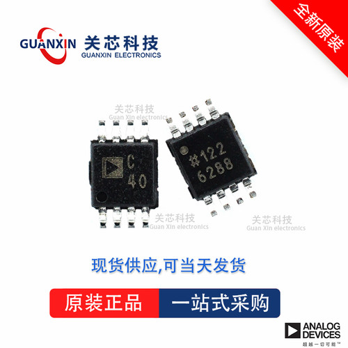数据采集AD5324ARM AD5324 ad5324arm MSOP-10