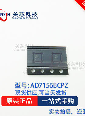 AD7156BCPZ-REEL7 丝印:C6L 转换器 AD7156BCPZ AD7156  LFCSP10