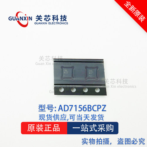 AD7156BCPZ-REEL7 丝印:C6L 转换器 AD7156BCPZ AD7156  LFCSP10