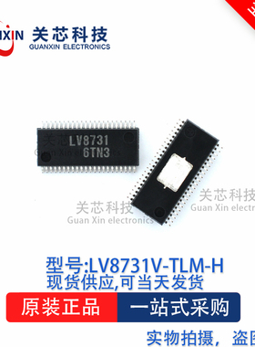 驱动器LV8731V-TLM-H LV8731V-TLM LV8731V SSOP-44